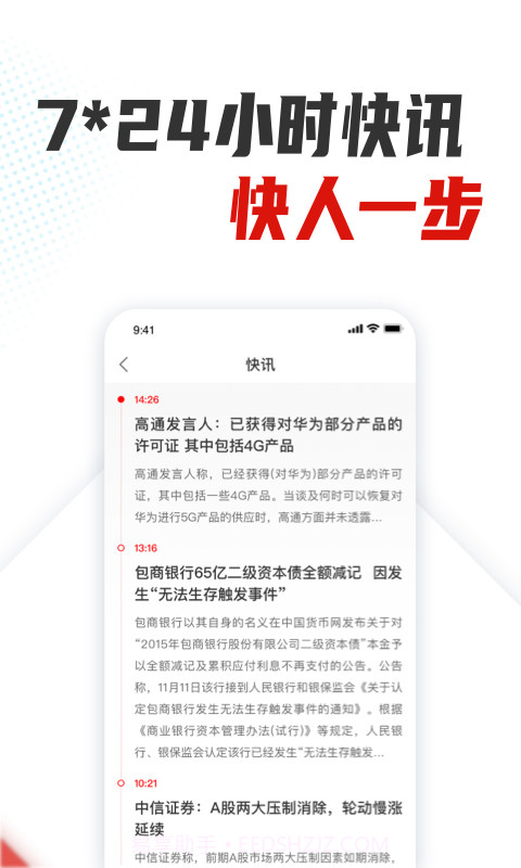 银柿财经截图4