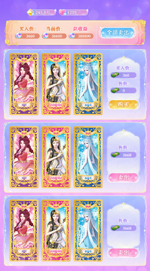 叶罗丽精灵世界截图4