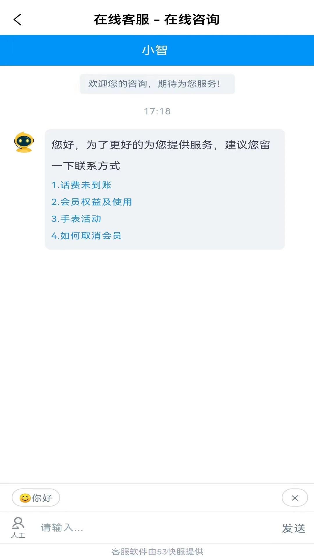 惠合算截图1 惠合算截图1