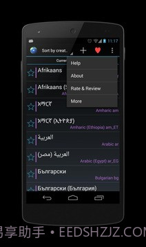 区域语言设置免费截图3