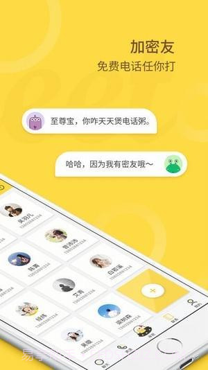 密友圈Meet You截图2 密友圈Meet You截图2