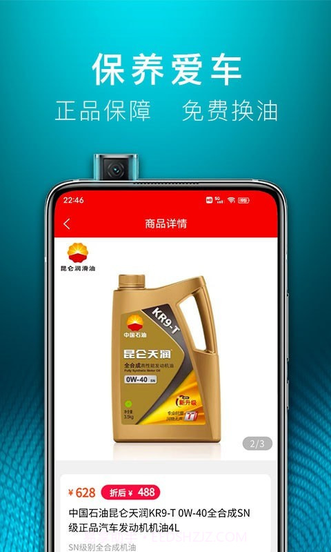 昆仑车友截图3