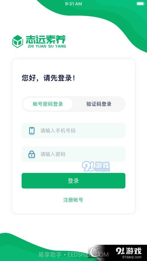 志远素养截图3 志远素养截图3