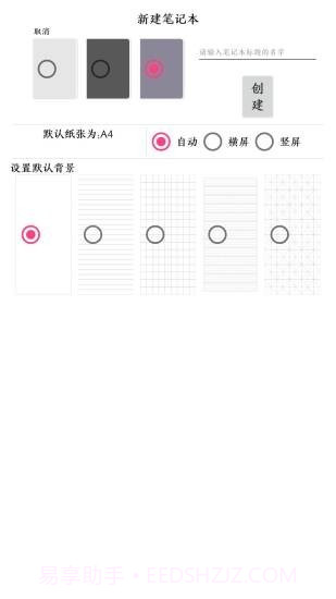 曼象笔记截图2 曼象笔记截图2