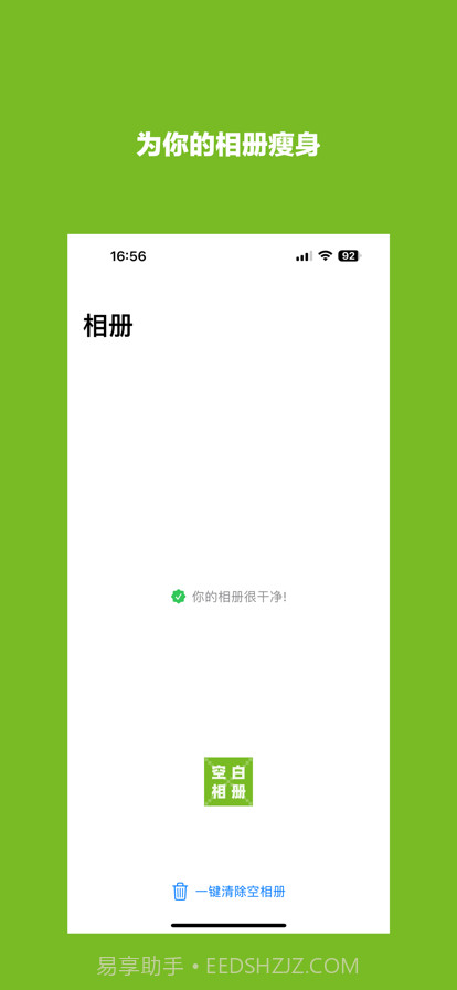 空白相册截图3 空白相册截图3