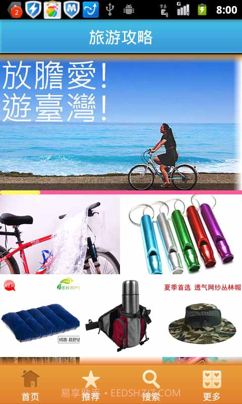 智点车控截图1 智点车控截图1