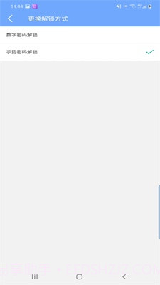 邦达应用锁截图1