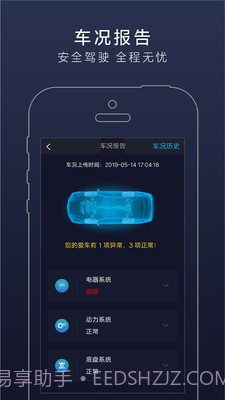 长安凯程截图2 长安凯程截图2