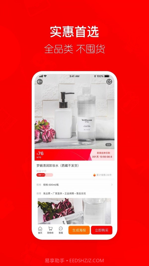 喜团截图3 喜团截图3