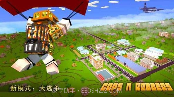 像素射击 - Cops N Robbers截图2