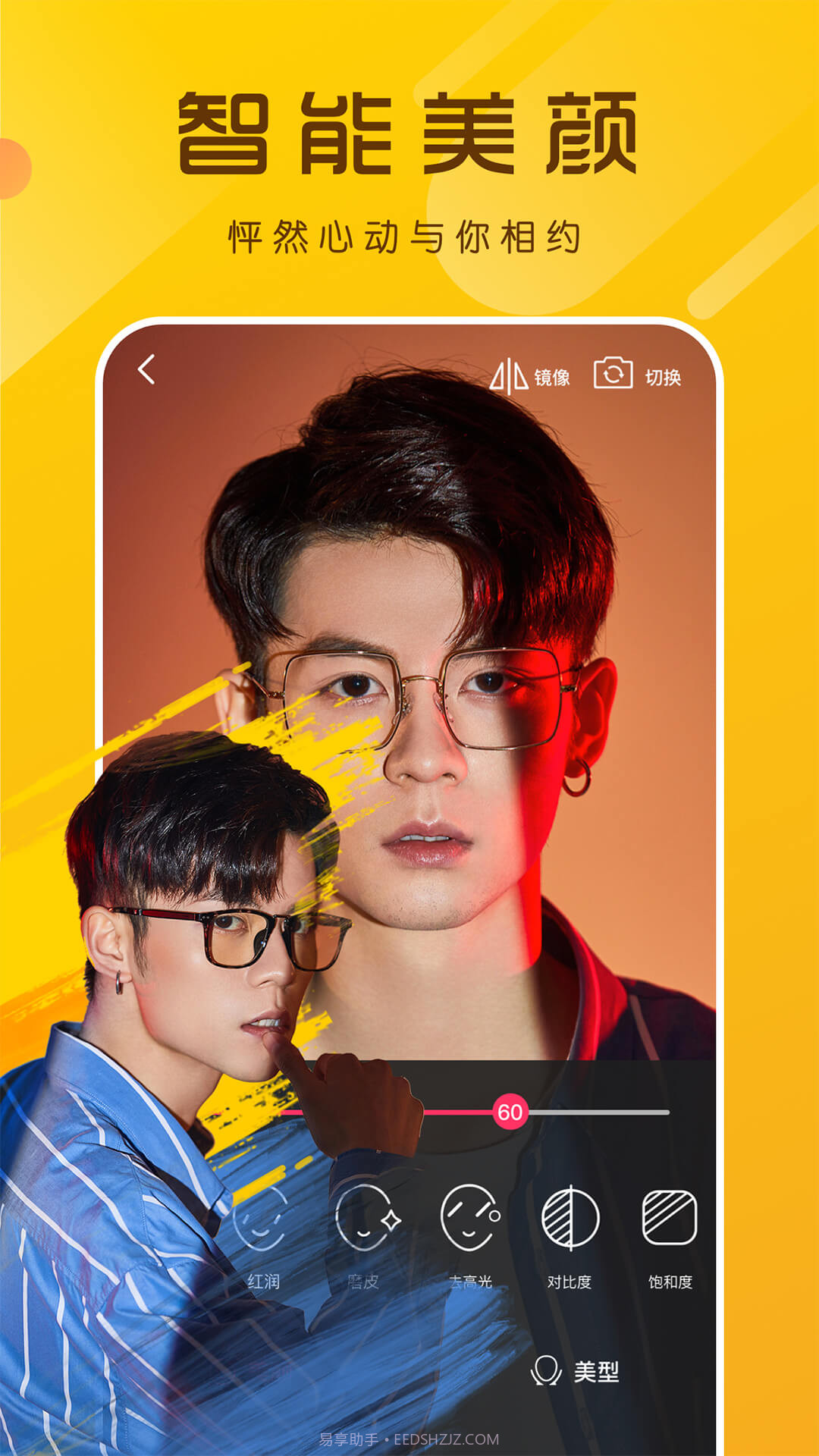 柚子视频直播截图2