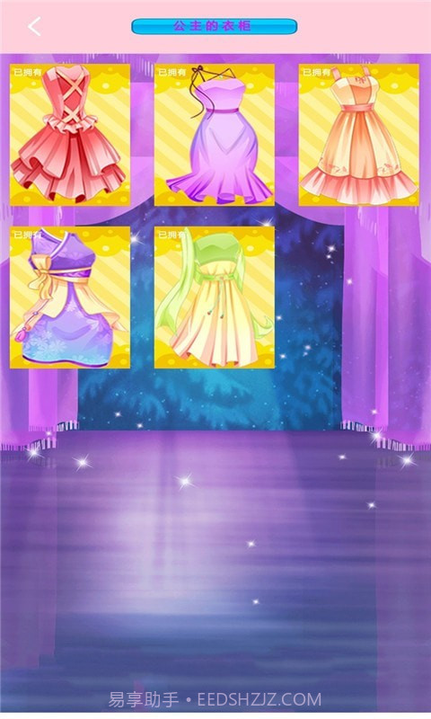 芭比公主新娘换装截图4