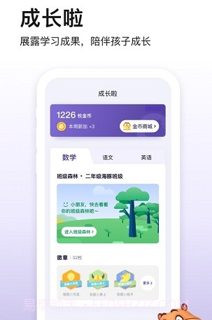 狸米成长截图3