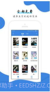 小狐仙阅读截图4