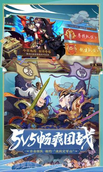 少年三国志2截图4 少年三国志2截图4