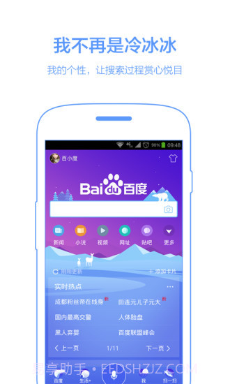 百度（华为版）截图1