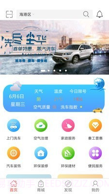 逸掌帮截图3 逸掌帮截图3