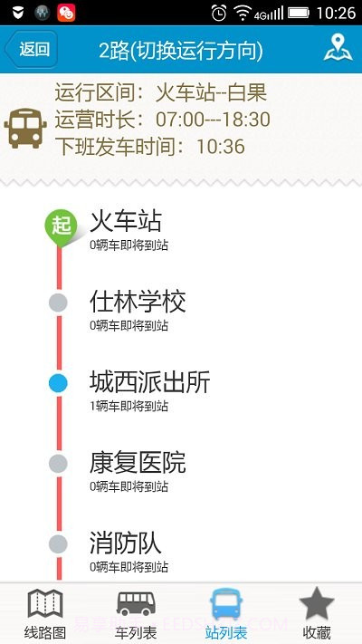 阜南掌上公交免费版截图4 阜南掌上公交免费版截图4