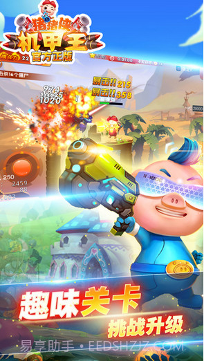 猪猪侠机甲王截图5