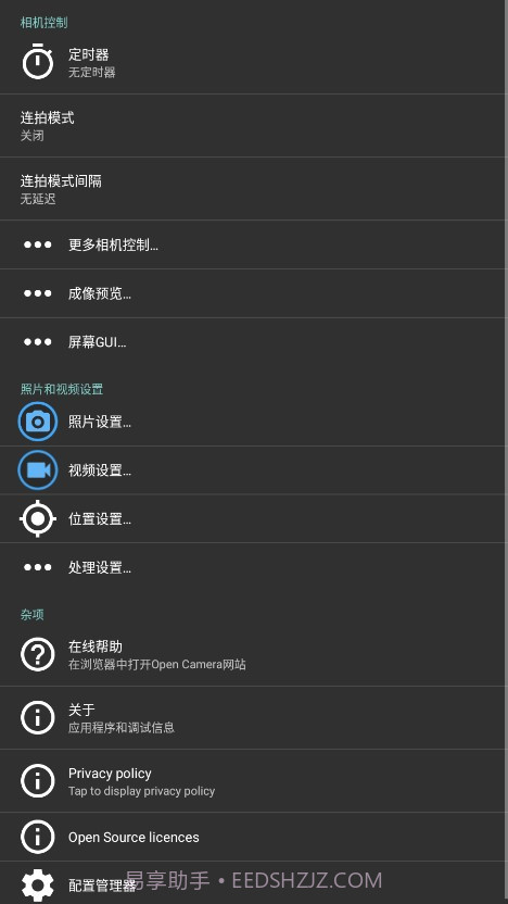 开源相机1.51截图3 开源相机1.51截图3