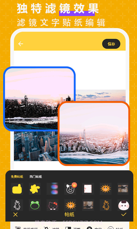 抠图P图大师截图4