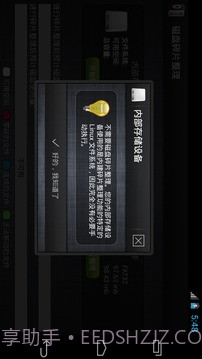 磁盘碎片整理截图2