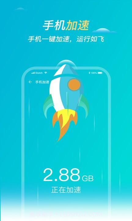 旋风清理管家截图1