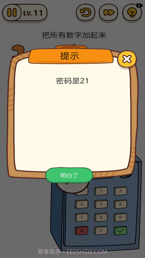 人类危机截图2