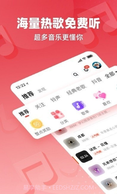 快音车载音乐截图2 快音车载音乐截图2