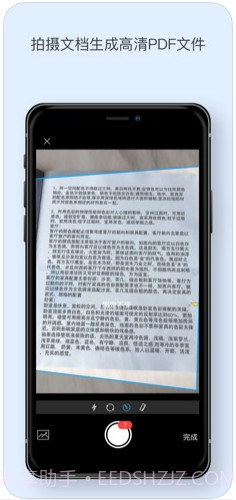 福昕PDF阅读器截图4