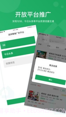 优居优住经纪截图5