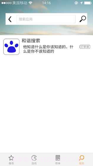 前程似锦截图3 前程似锦截图3