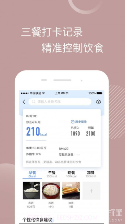 真我app(真我美丽修行)最新版截图1