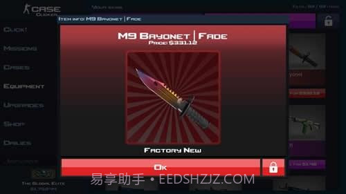 CSGO开箱模拟器截图5