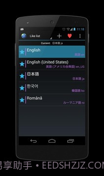 区域语言设置免费截图4