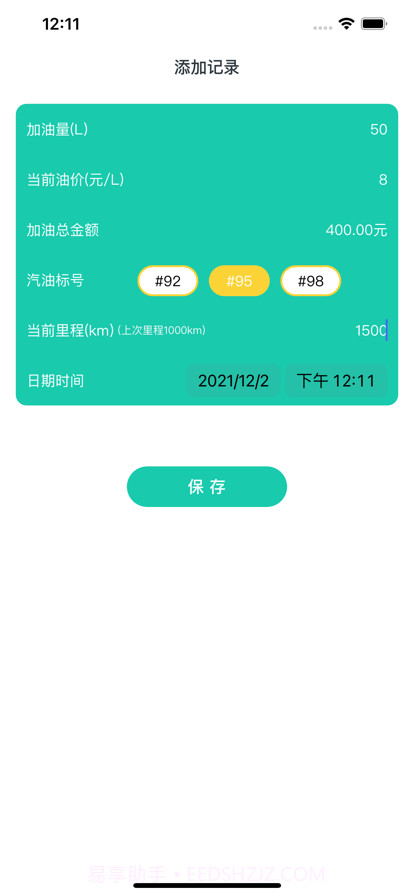 奇奇油耗截图2 奇奇油耗截图2