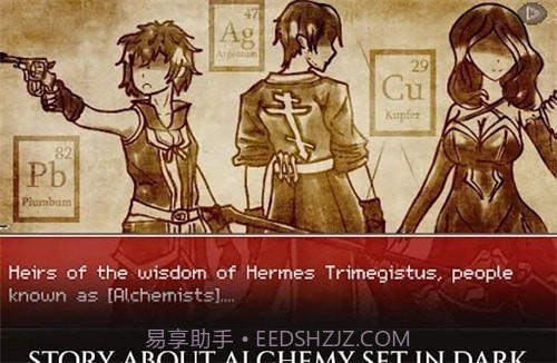 炼金术士之章截图3