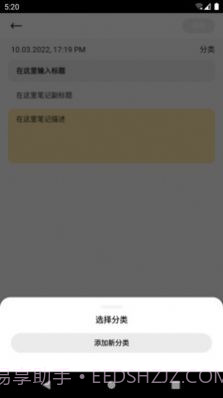 创新笔记截图1 创新笔记截图1