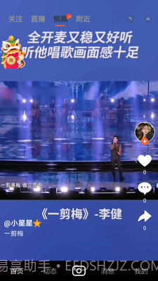 开启短视频截图3 开启短视频截图3