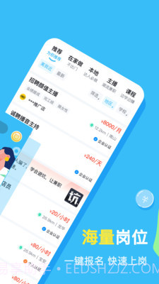 兼职100截图3