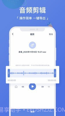 录音转文字高手截图5