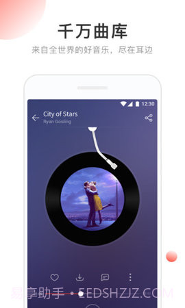 OPPO网易云音乐截图3