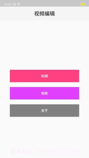 乐豆视频助手截图4