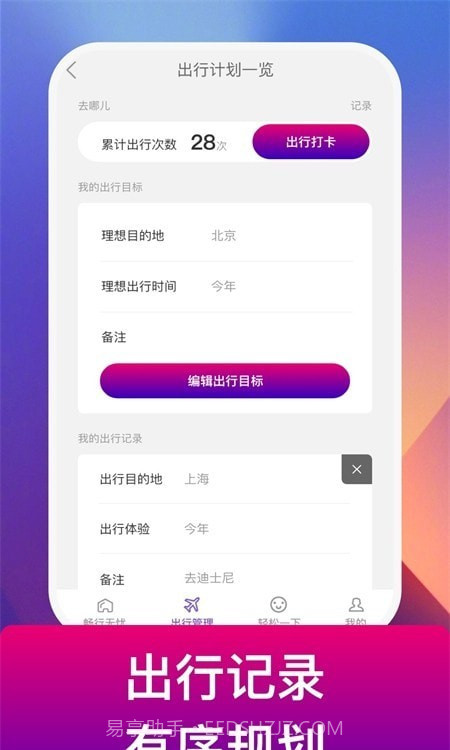 电豹充电桩截图1 电豹充电桩截图1