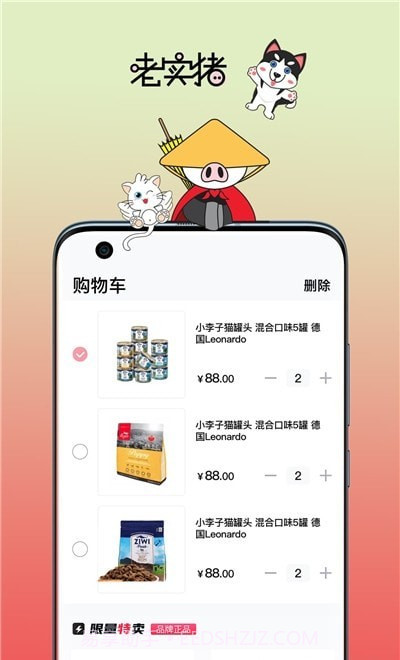 老实猪截图1 老实猪截图1