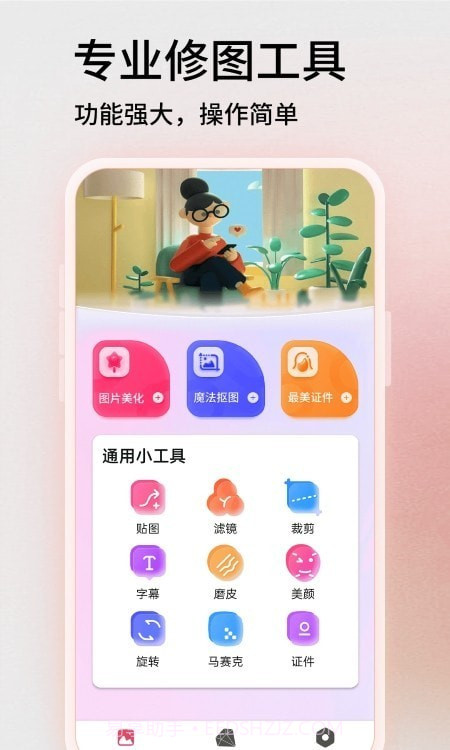图片PS截图3