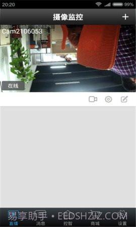 SkyWorth(创维智控)截图2 SkyWorth(创维智控)截图2