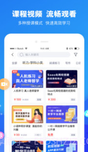 七课堂截图2 七课堂截图2