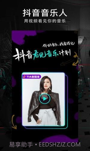 爱娟抖音刷赞小助手截图1