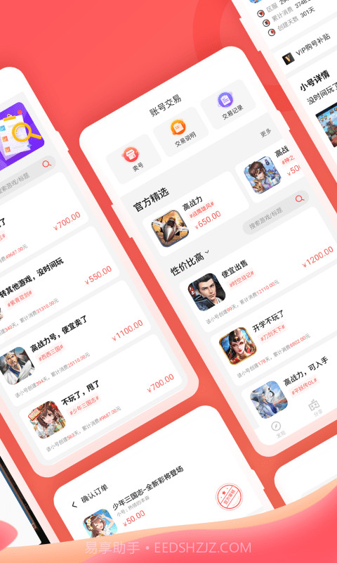 66手游尊享版截图2